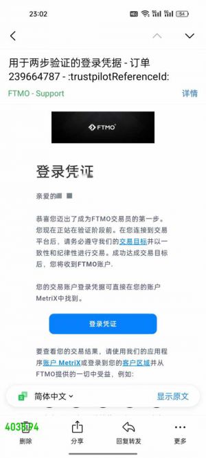 FTMO不愧是CFD自营龙头，审核  下账户还是这么快。。-EAHub外汇论坛
