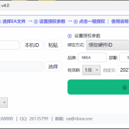 无源卫士4.0版本，增加多个文件加密，版面UI做调整，更简洁。-EAHub外汇论坛