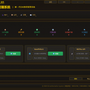 EA授权管理系统-EAHub外汇论坛