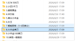 整理了整理 分享一下 会放到主页里-EAHub外汇论坛