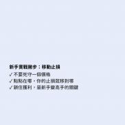 太早賣怕賣飛，太晚賣怕倒吐利潤？
學會『移動止損』，才是新手變高手的關鍵！-EAHub外汇论坛
