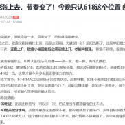 估计做空的，昨天基本都要小亏甚至大亏离场了，亚盘拉的厉害，人家欧盘可不跟着-EAHub外汇论坛