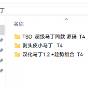 【超级马丁同款源码+剥头皮小马汉化马丁1.2 +趁势组合丁】超级马丁同款源码+剥头皮小马汉化马丁1.2 趁势组合-EAHub外汇论坛