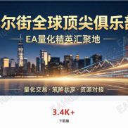 踩坑无数！花几万买 EA 后，终于找到性价比拉满的策略库-EAHub外汇论坛