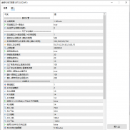 【恒鑫终极爆改版】源码内置多种玩法，可以自己调整出来-EAHub外汇论坛