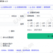 【【无源码加密系统】无需源码，直接加密！全网唯一，MT4/MT5都可加密！】无源码授权-EAHub外汇论坛