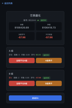 恒鑫最新版源码ea+手机远程控制,有需要的老板m我-EAHub外汇论坛