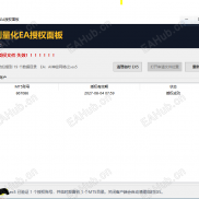 【EX5文件无源码加密】EA加密-EAHub外汇论坛