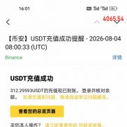 不愧是龙头，中午提交的出金申请，下午就到了。。。300多u的分润➕500u的报名费-EAHub外汇论坛