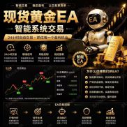 智能量化EA｜全天候捕捉黄金市场行情机会-EAHub外汇论坛