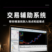 交易辅助系统，反馈评价极高，也可以自动交易，需要免费领取-EAHub外汇论坛