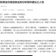 日内午休前给出回撤4260附近↑，最大回撤触及4247附近止跌，现反弹报价4272附近-EAHub外汇论坛