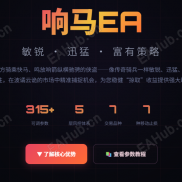 【响马EA商业版】新版本已经发布了，支持七天试用。流程简化，什么行情都可以体验-EAHub外汇论坛