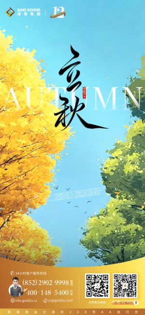夏尽秋来，万物从容。
愿这个秋天：日子清透，世事温柔，
所有的遗憾，都会被秋-EAHub外汇论坛