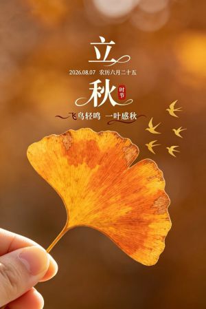 就立秋了-EAHub外汇论坛