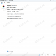 【汇飞时区金字塔Huifei v1.11.4】去限制版本-EAHub外汇论坛