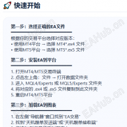 【天机跟单-最新版本26.9】远程本地，毫秒级跟单，MT4MT5互跟，观摩跟单，免费使用-EAHub外汇论坛