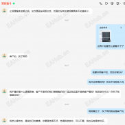 【EA 避雷】观摩账户出问题，改密码谎称是客户账户，大家注意-EAHub外汇论坛