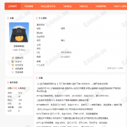 【EA 避雷】观摩账户出问题，改密码谎称是客户账户，大家注意-EAHub外汇论坛