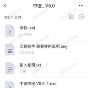 【中德四维V5.0】中德四维V5.0最新  带马丁，懂得拍，工作室专用产品流出-EAHub外汇论坛