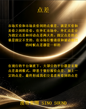 固定点差和浮动点差-EAHub外汇论坛