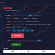 【无源码授权系统】EX4/EX5无源码授权系统-EAHub外汇论坛