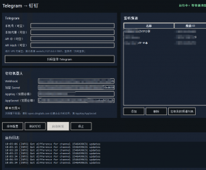 闲来无事，搞了个飞机转钉钉的软件。-EAHub外汇论坛