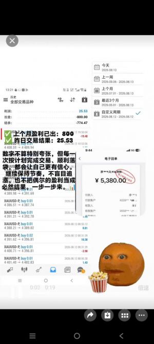 上个月的盈利顺利出金 800，记录一下
昨天也有 25.53 的小收获。

不追求每天都-EAHub外汇论坛