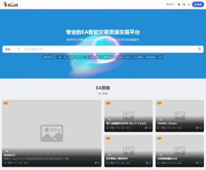 之前发帖子说的ea策略宝库也准备好了，虽迟但到！！！私信我有优惠。-EAHub外汇论坛