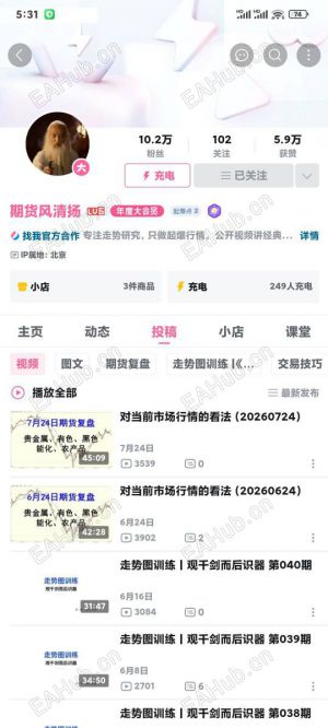 【期货风清扬双顺起爆点课程】期货风清扬双顺起爆点课程双顺交易法-EAHub外汇论坛
