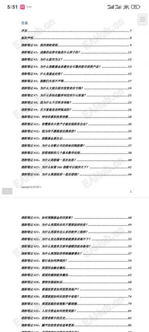 【硅谷居士书籍】硅谷居士书籍财富捷径-EAHub外汇论坛