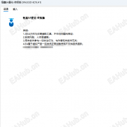 【恒鑫EA量化终极版】恒鑫EA 量化的知名度与盈利爆发力，已无需多言。时刻警醒：高收益永远与高风险并存。-EAHub外汇论坛