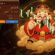 金运财神无限制-EAHub外汇论坛