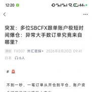 各位兄弟们  赚点钱不容易  长点心吧   收留心碎的散户和代理-EAHub外汇论坛