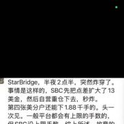 各位兄弟们  赚点钱不容易  长点心吧   收留心碎的散户和代理-EAHub外汇论坛