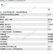 猫眼猎金2.15-EAHub外汇论坛