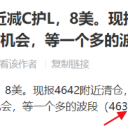 4630附近↑，午休提示看波段，短期上涨触及4660附近，现报4652附近，稳健22美左-EAHub外汇论坛