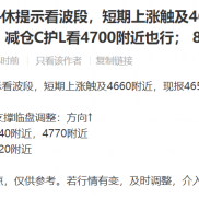 4640附近↑，4647附近减C，5美，护4636离场
8.24周初欧盘阻力和支撑临盘调整：方-EAHub外汇论坛