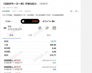 一直在审核中，是咋回事，想给兄弟们发一下呢，一直审核-EAHub外汇论坛