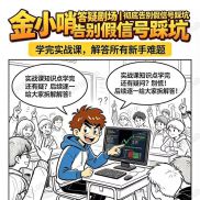 《金小哨答疑剧场/ 彻底告别假信号踩坑》-EAHub外汇论坛