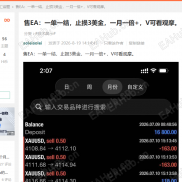 针对平台用户（aoleiaolei）ID：1545使用虚假账户存在欺诈问题作出叙述-EAHub外汇论坛