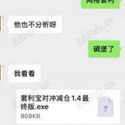 【套利宝，机构工作室的EA破解了！】工作室用的授权被破解了-EAHub外汇论坛