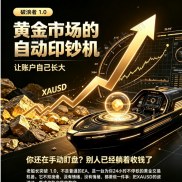 【破浪者1.0】每天翻一倍的黄金策略，永不爆仓-EAHub外汇论坛