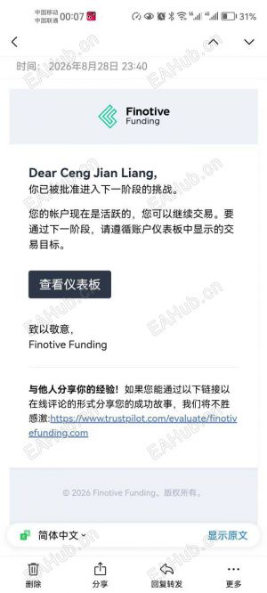恭喜自己通过自营交易第一阶段-EAHub外汇论坛