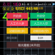 【上工量化--量子引力14.2pro授权中文版】无限制版本-EAHub外汇论坛