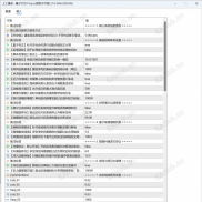 【上工量化--量子引力14.2pro授权中文版】无限制版本-EAHub外汇论坛