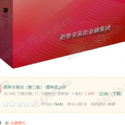 为什么支付过活跃度和H币无法下载-EAHub外汇论坛