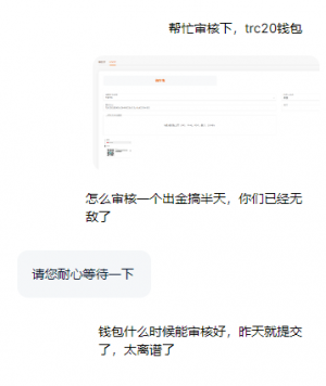 axpm，昨天中午申请修改钱包地址，到现在还不审核，客服也不回复，这laji平台是-EAHub外汇论坛