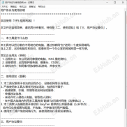 【VPS组网神器】可以将多个VPS组到一个局域网跟单-EAHub外汇论坛