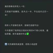做外汇这么久，真的想奉劝所有人一句：交易能不能赚钱，技术占一半，平台选对占-EAHub外汇论坛